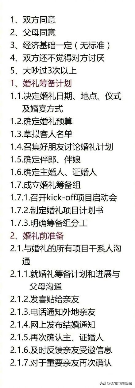 设计感满满的小众婚礼,中式小众婚礼高级创意