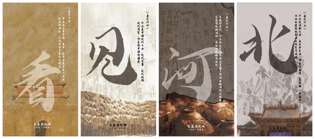 看见河北|潮玩一路有戏,走进电影世界的河北影城