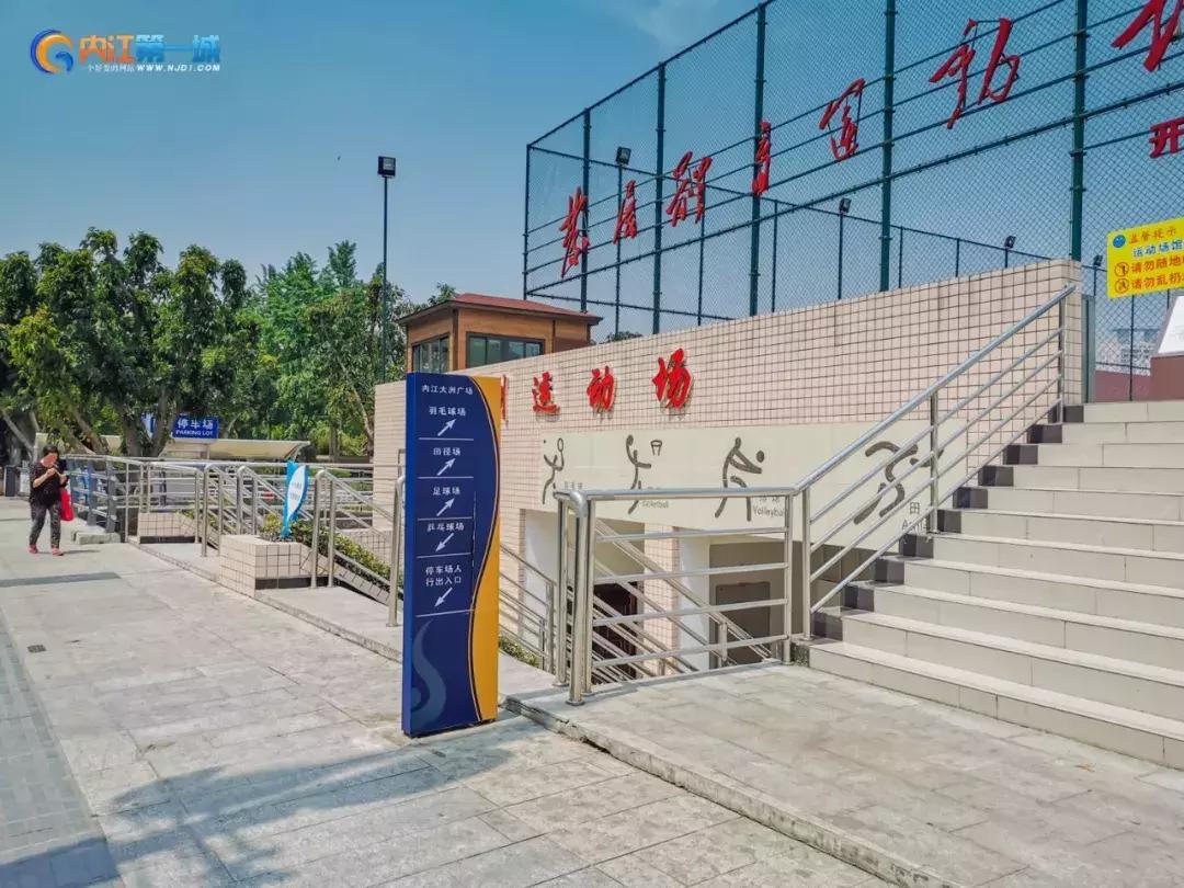 内江体育馆有室内运动场吗,内江健身运动