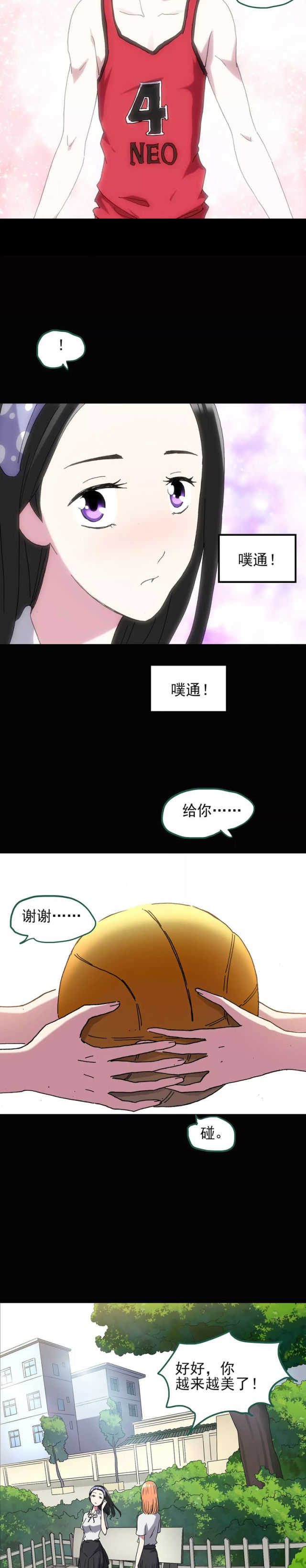 瘦身衣漫画,漫画塑身衣