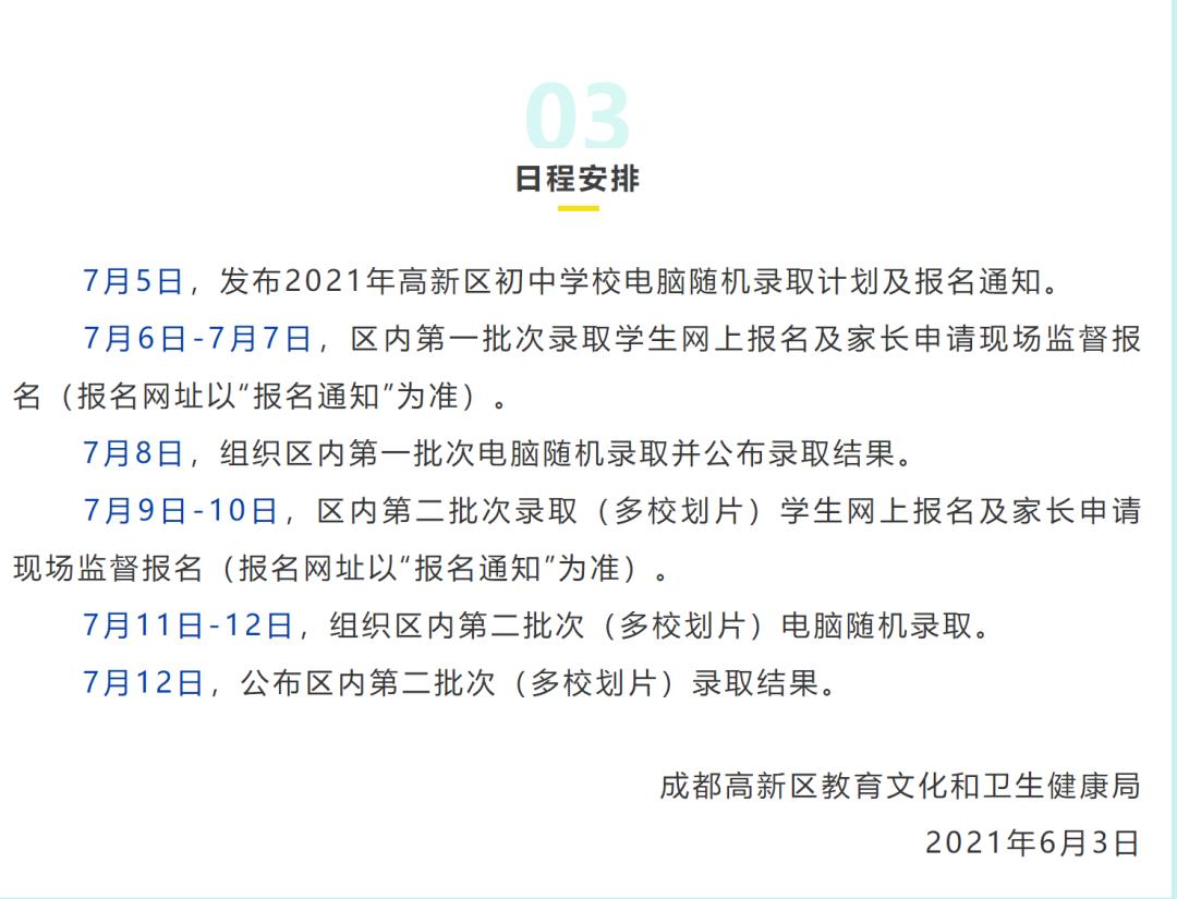 2025年新城区小升初最新政策,高新区2023小升初政策