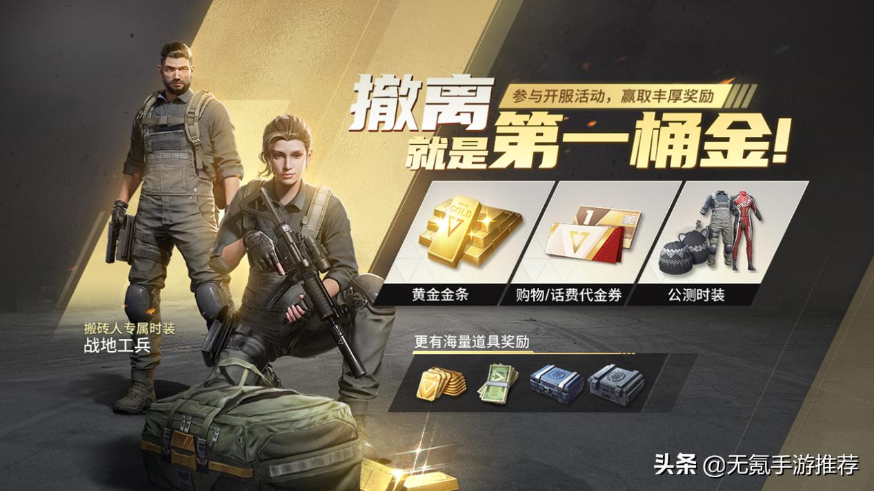 被海外玩家吹爆的国产手游《超凡先锋》，现在终于能玩上了