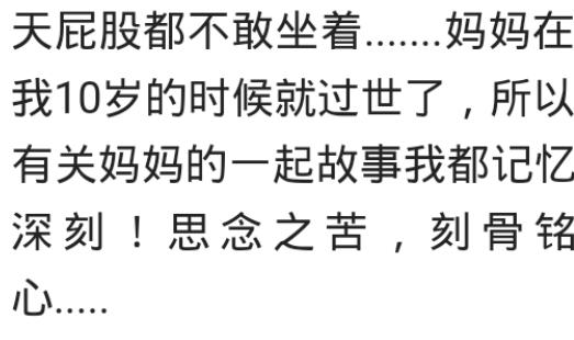 你小时候被打最惨的一次是什么,你小时候被打得最惨的一次