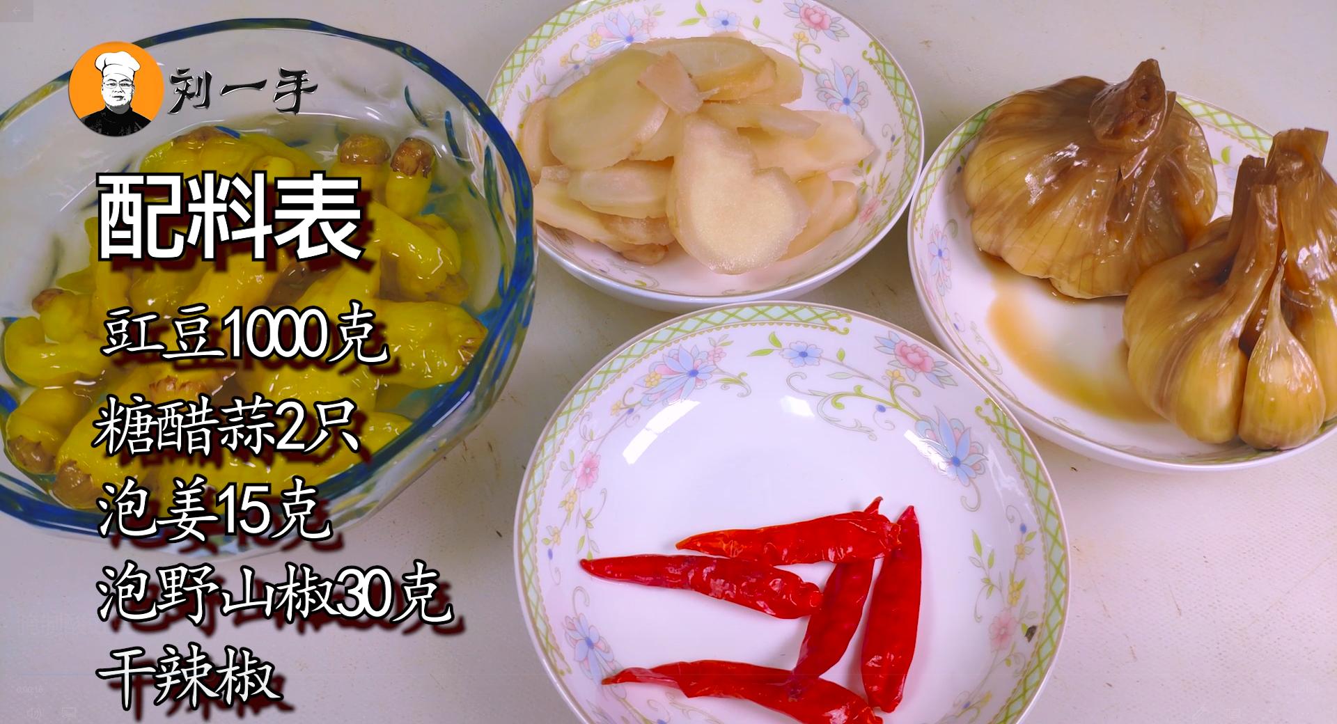 酸豇豆的快速腌制方法窍门图片,酸豇豆腌制方法最正宗的做法