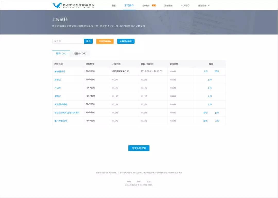 银河办理香港优才计划怎么样,香港优才银河