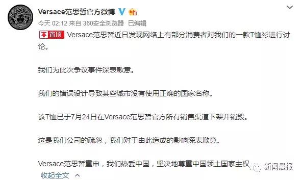 coach辱华道歉诚恳吗,coach辱华事件后续