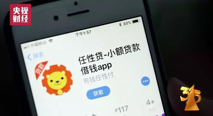 贷款app骗信息,贷款app为什么要手机服务密码