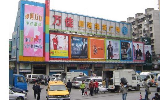 服装十大批发市场排名,全国最好的十大服装批发市场