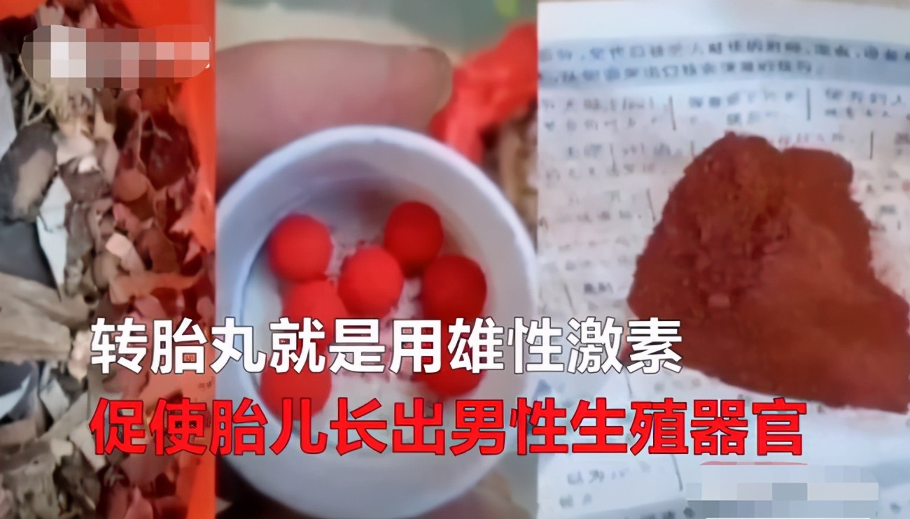 民间说的换胎药是真的吗,转性别的药