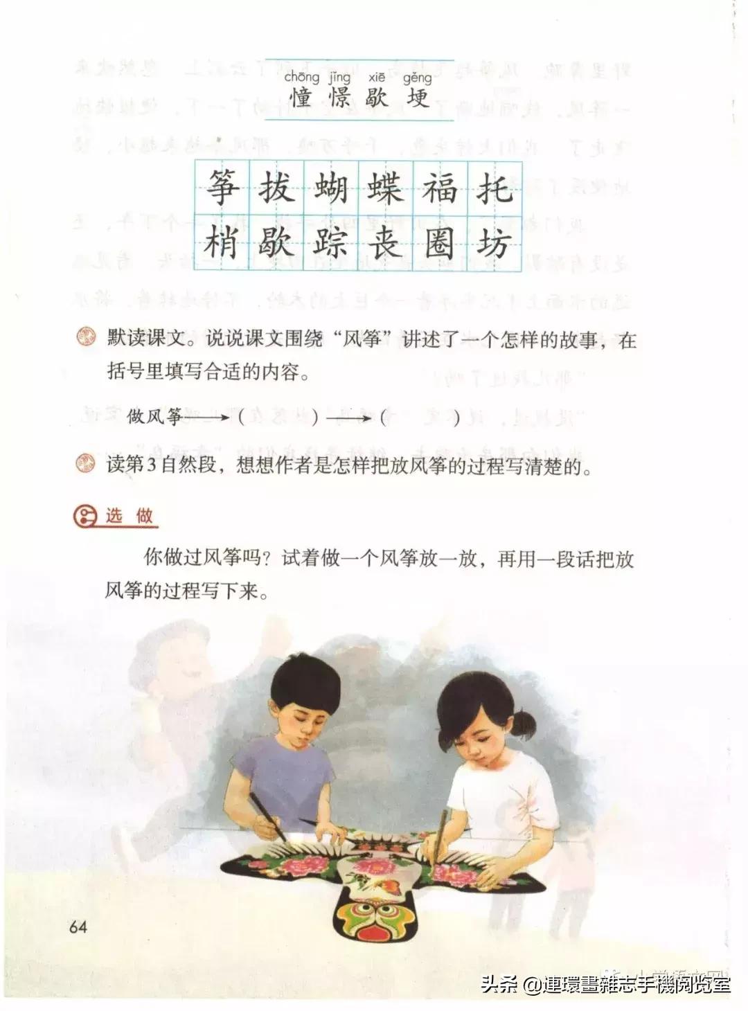 广西小学四年级上册语文课本,四年级的语文上册课本全部