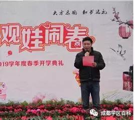 成都锦江四区学区分析,成都学区百科40强