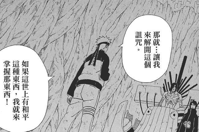 鸣人开挂称霸忍界合集,火影忍者鸣人是靠嘴遁打天下的吗