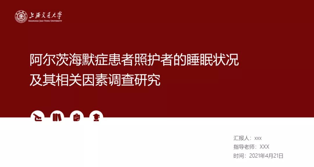 论文答辩50个经典问题ppt,论文干货来一波