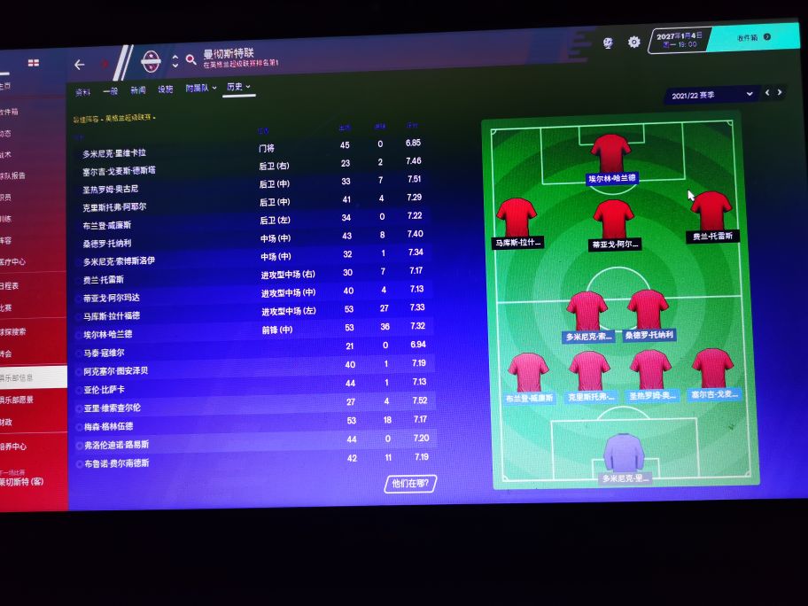 fm2020皇马战术,fm2020最好的战术