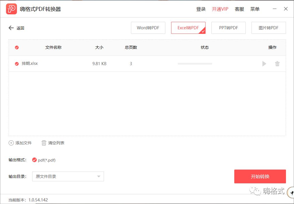 pdf格式转换技巧,怎样转换pdf文件格式