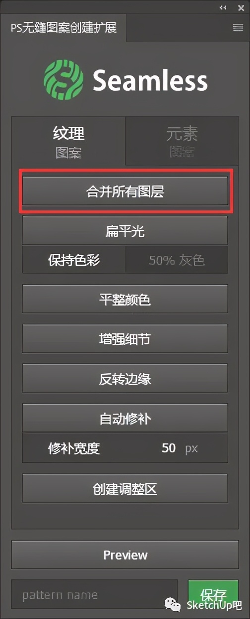如何PS制作无缝贴图,photoshop怎样无缝拼接图片全景图