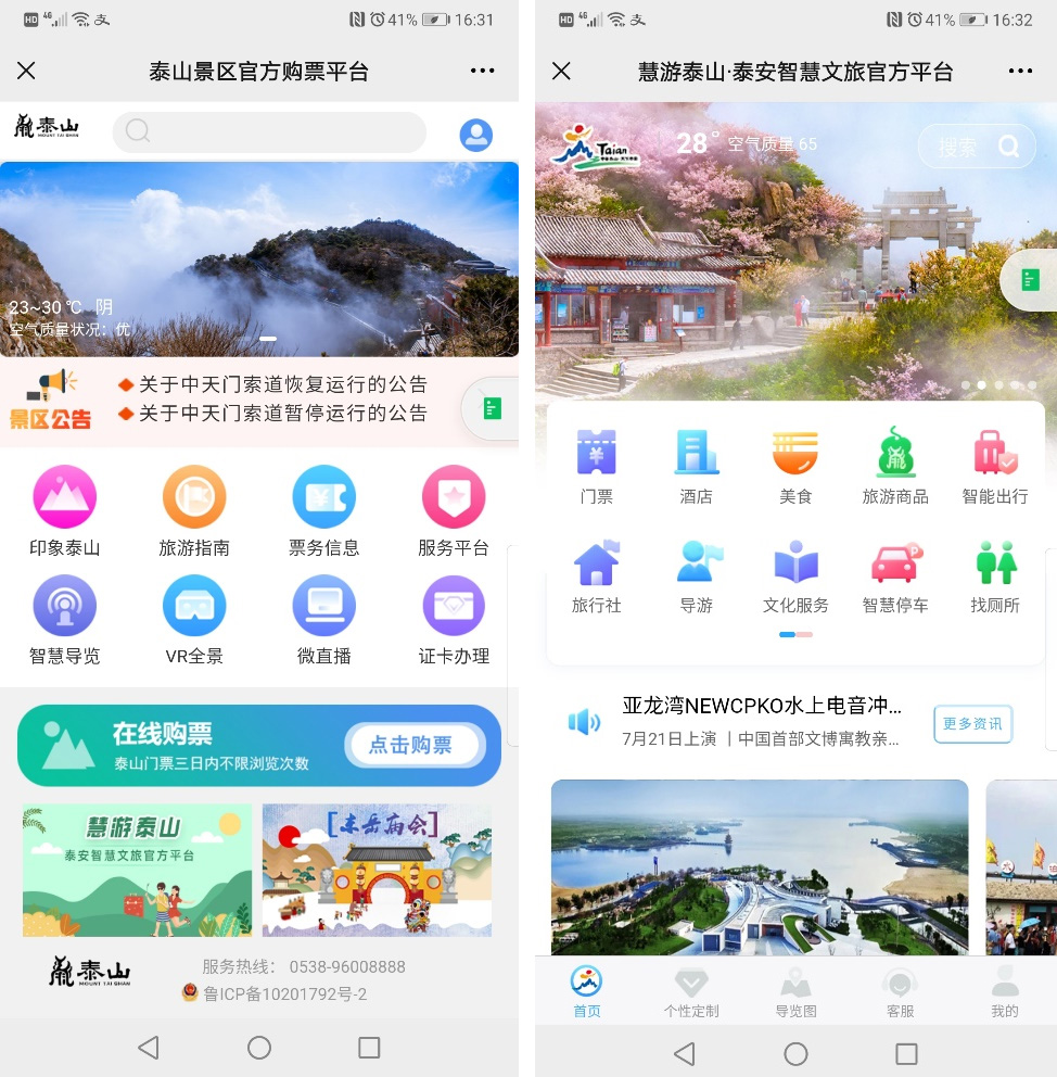 天下之道全文,天下之道免费观看