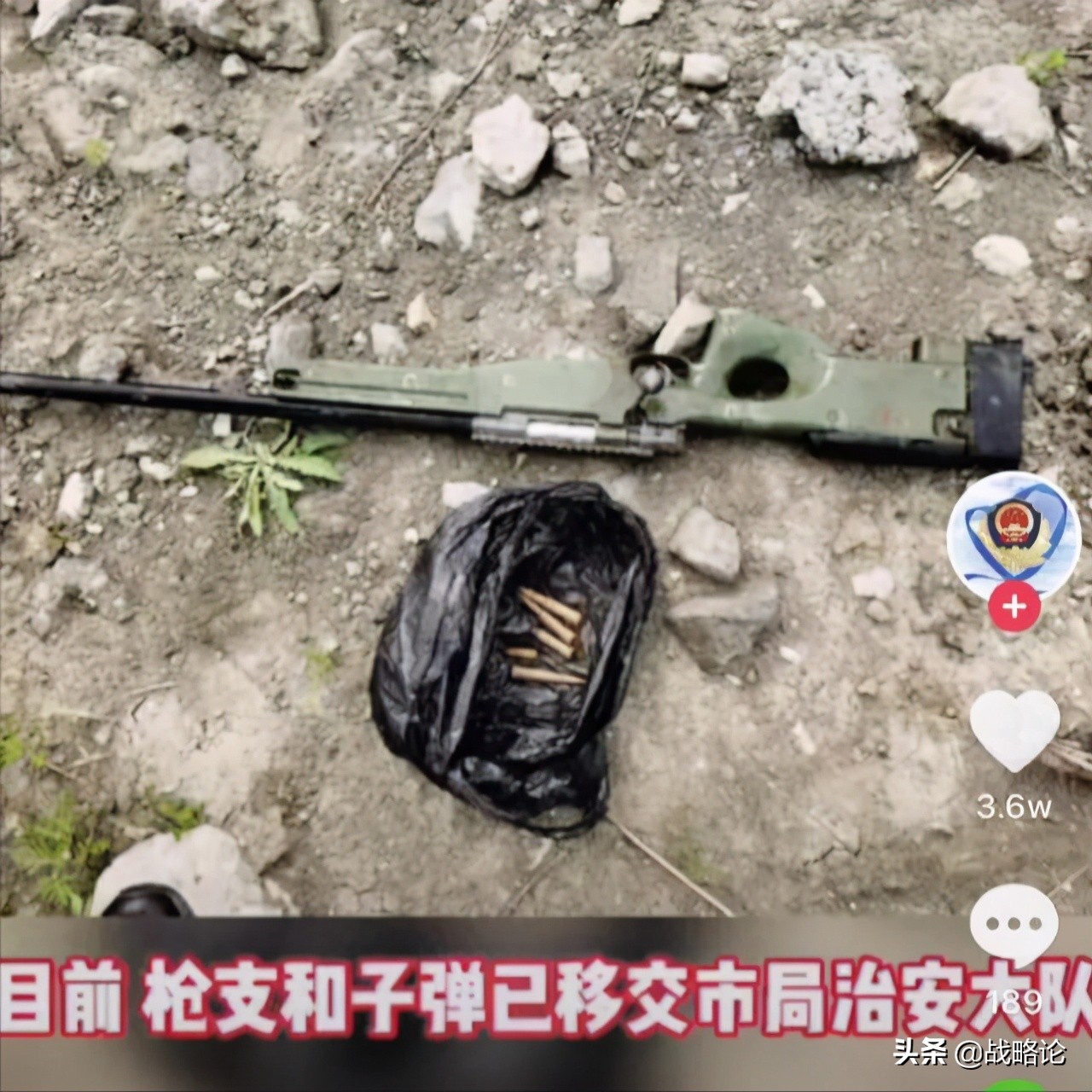 黑龙江鸡西河边awm狙击枪是真的吗,黑龙江鸡西awm狙击步枪