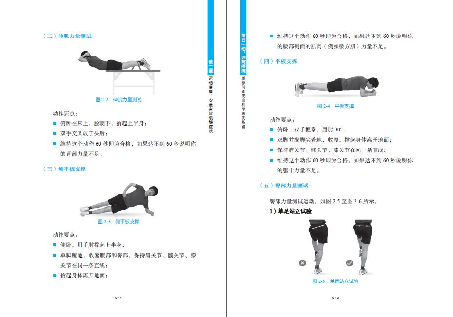 用什么药能缓解腰突,记住四个小方法腰突症状迟早会消