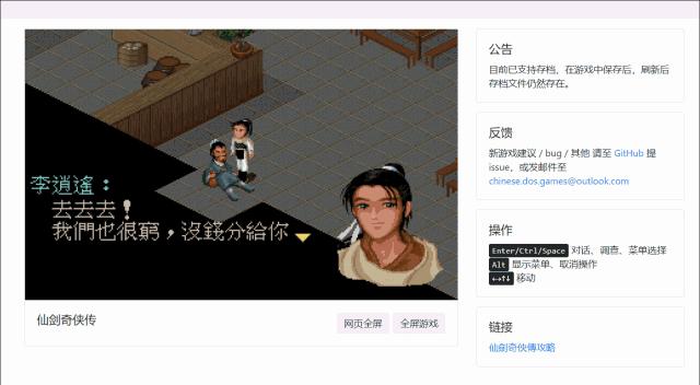 当年我翻墙就是为了玩这些游戏