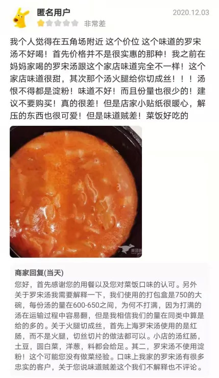 如何回复外卖差评标准回复,外卖差评回复语大全收藏版