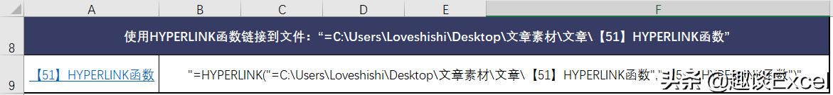 excel超链接函数教程,excel如何使用hyperlink链接函数