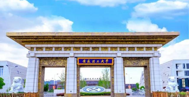 芜湖研究院安徽理工大学,安徽芜湖市专业眼科医院