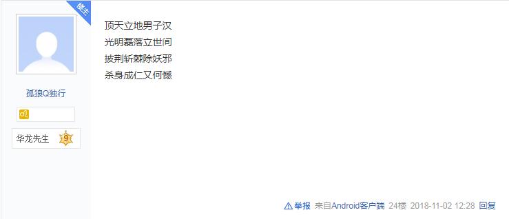 安康平利法院:发帖诋毁法院一当事人被司法拘留15日