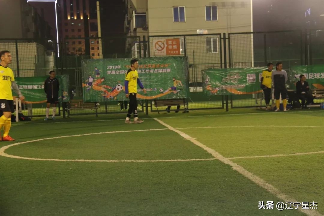 沈阳2023年体育赛事,体育新闻工作者足球联赛