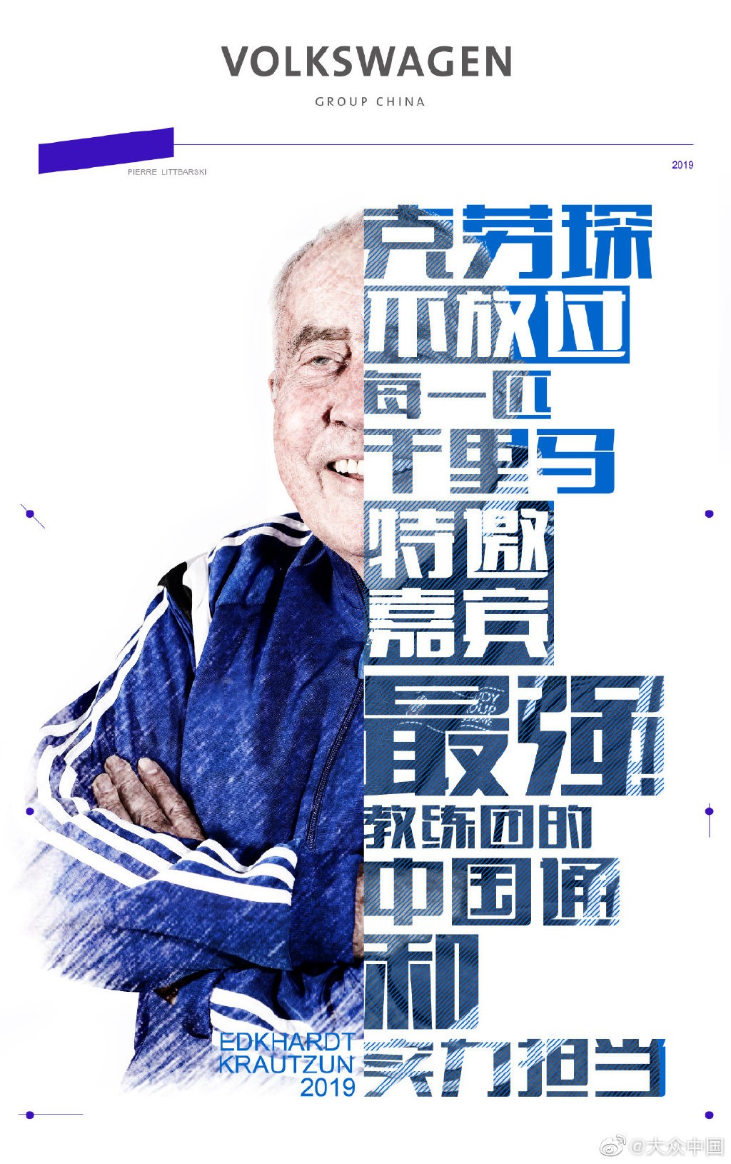 中国足球小将无畏向上砥砺前行,少年强则中国强足球