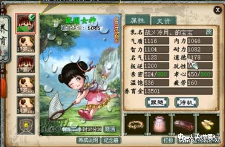 大话西游215-22流程,大话西游2仙的狂暴几率多少合格