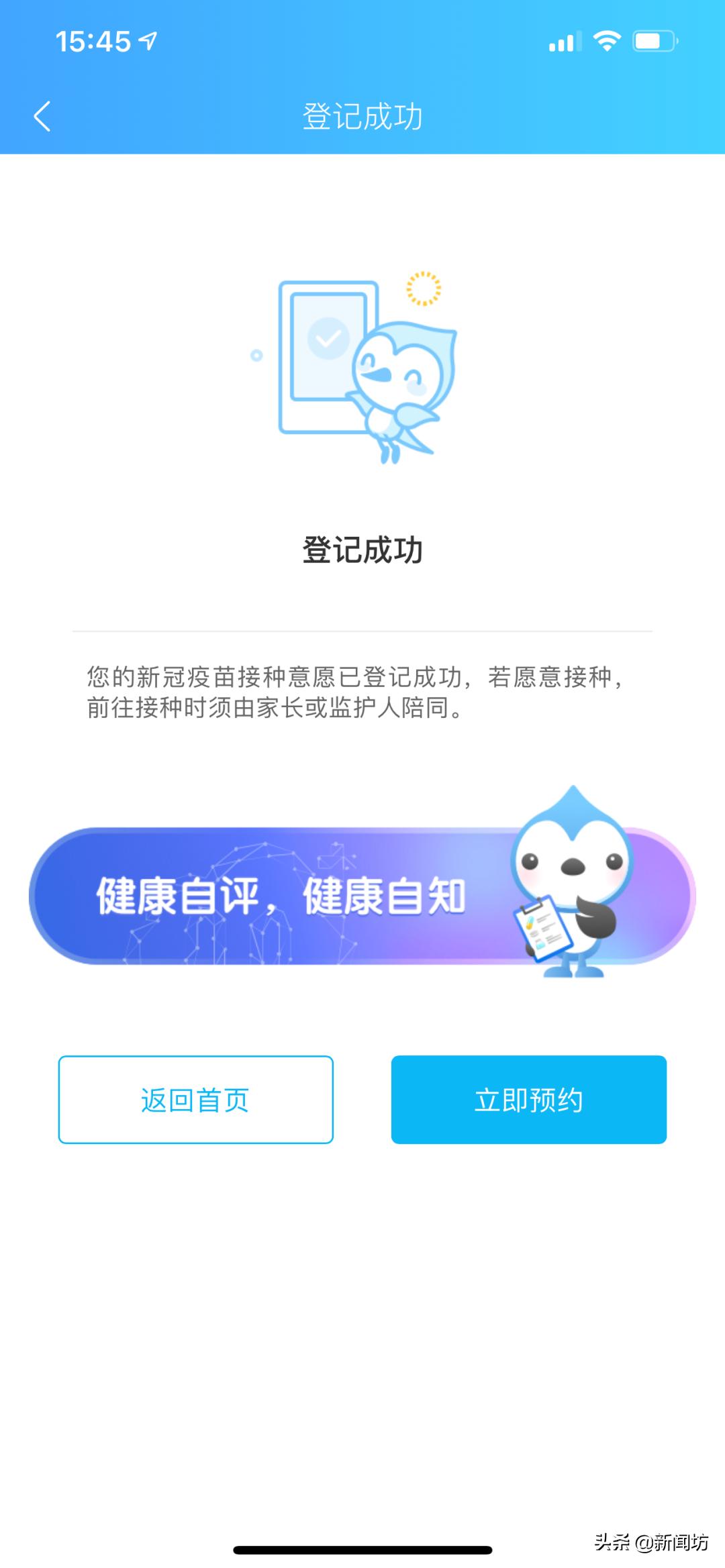 @上海家长今晚八点正式开始！小坊教你随申办，手把手指南来了→