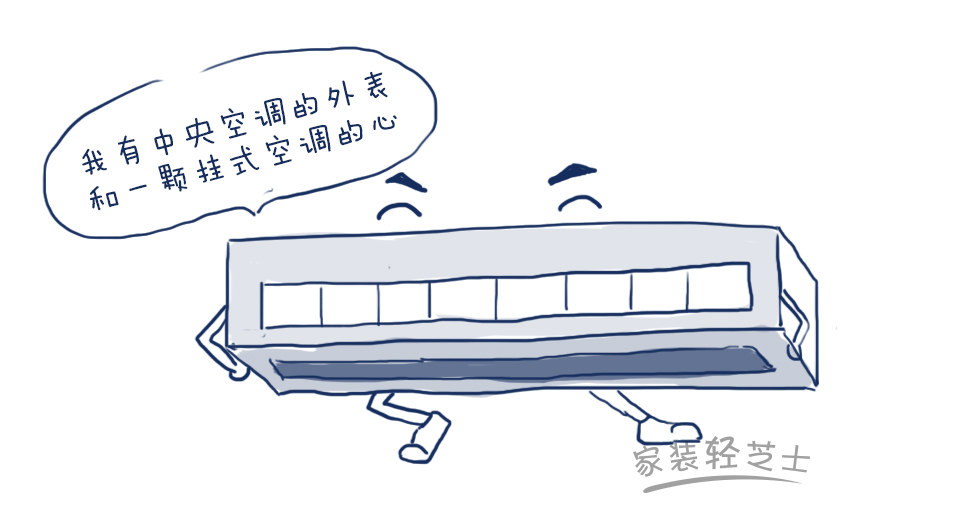 风管机挂式空调怎么选,空调风管机和中央空调如何选择