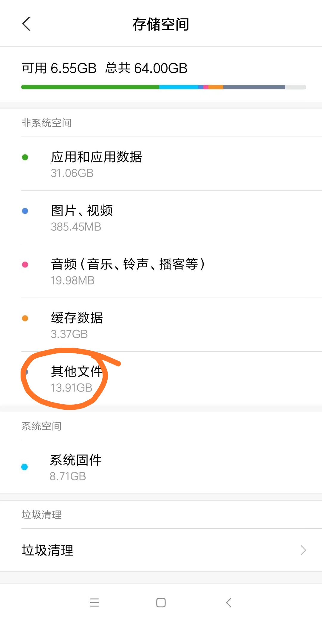 苹果手机里的ios系统文件怎么删除,红米手机其他文件几十g怎么删除