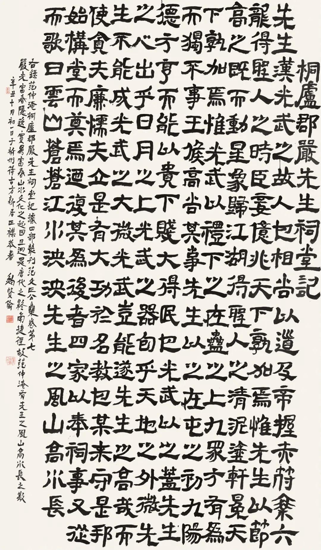 鲍贤伦隶书书法作品欣赏图片,鲍贤伦书法