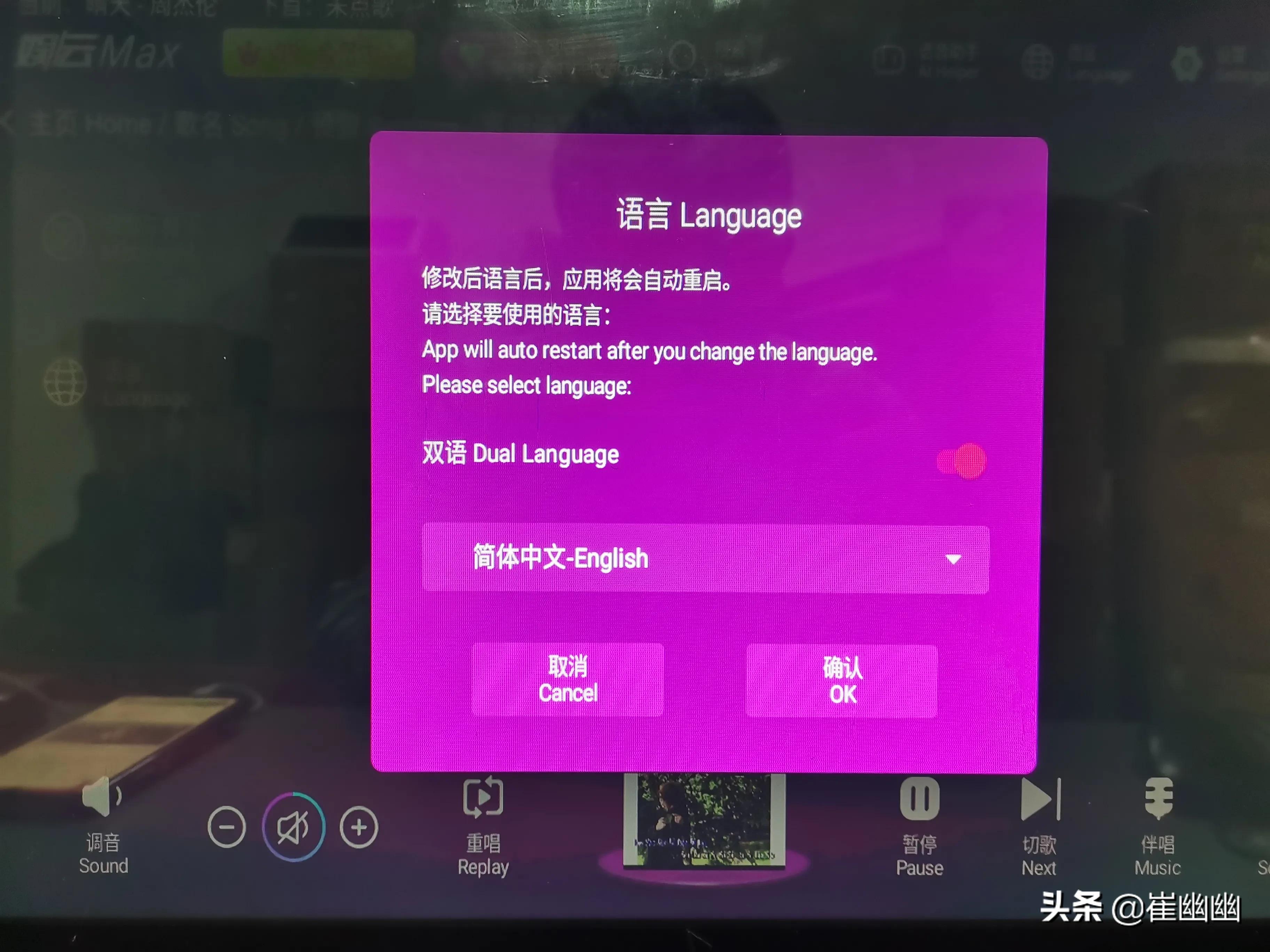 崔幽幽：触摸一体机基本数据测试，核心功能：边下边唱