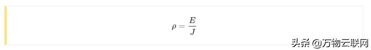 电阻率所有计算公式,每天学习一点电气
