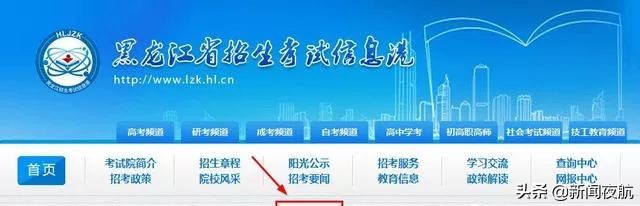 黑龙江招生考试院官网公告,2020黑龙江省招生考试院