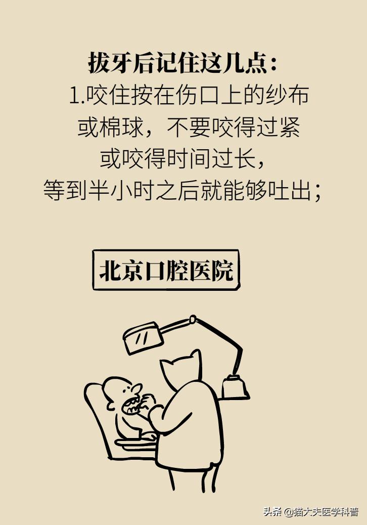 拔牙后疼痛可以用什么消炎药,拔牙后疼用吃什么消炎药