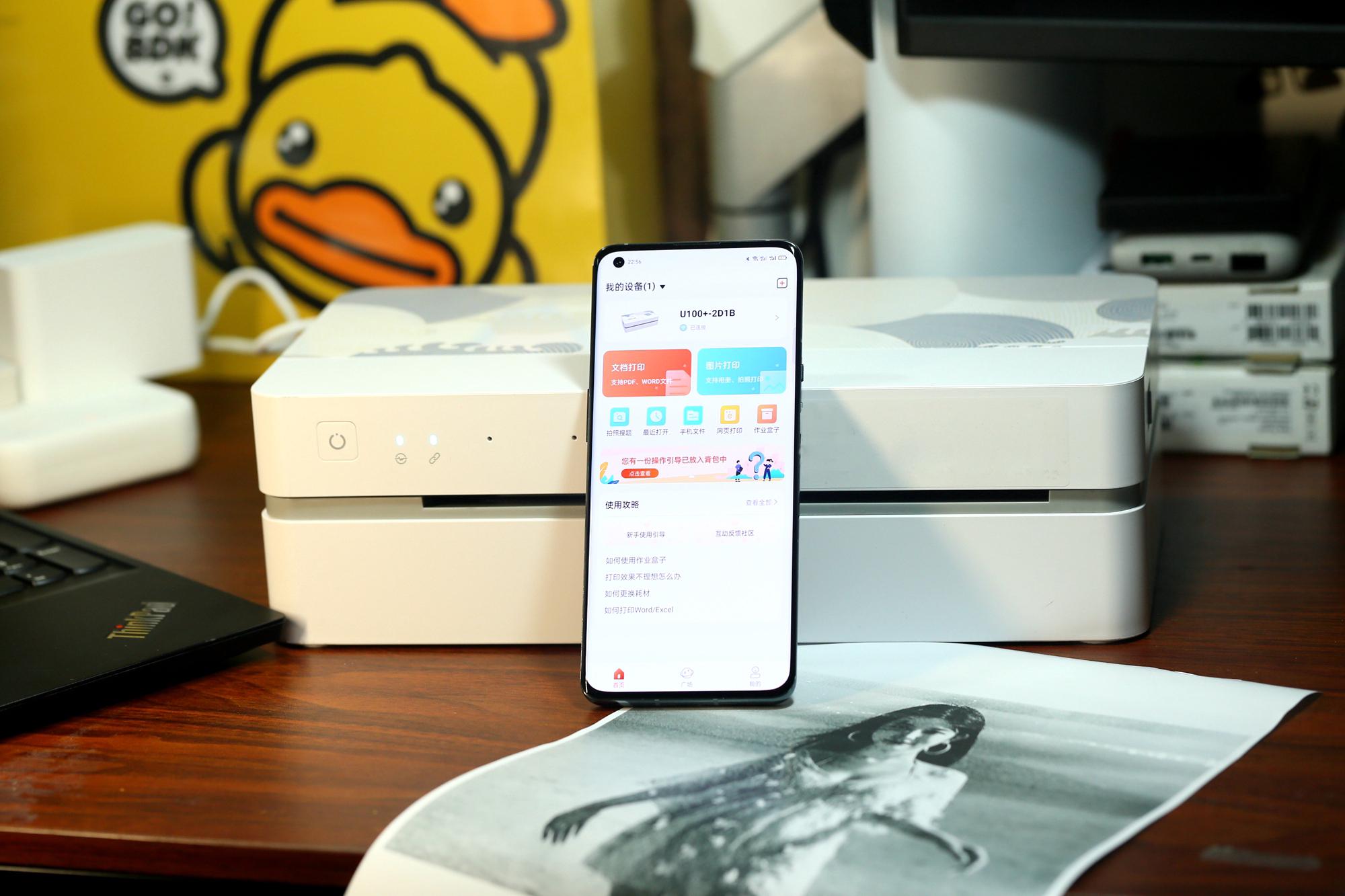 家用打印机能唱卷珠帘，汉印A4打印机U100+实测