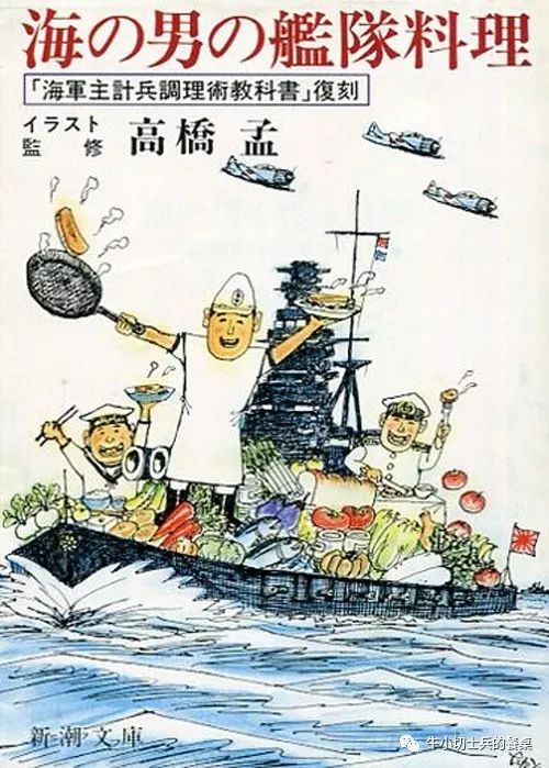 海军炊事兵物语在线阅读,海军炊事兵物语