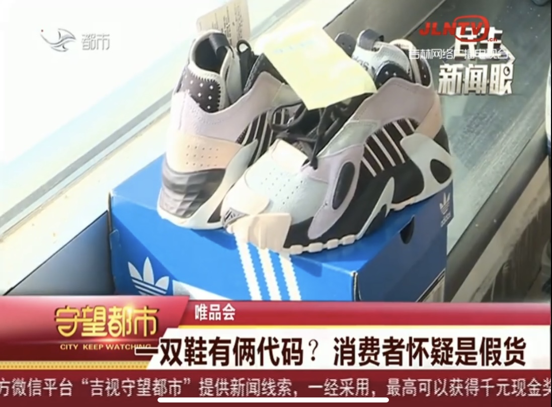 淘宝有正品的阿迪达斯童鞋吗,唯品会买的阿迪达斯鞋子怎么鉴定