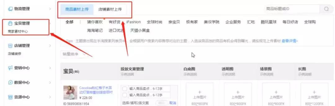 如何获取猜你喜欢推荐流量,一招教会你获取精准流量