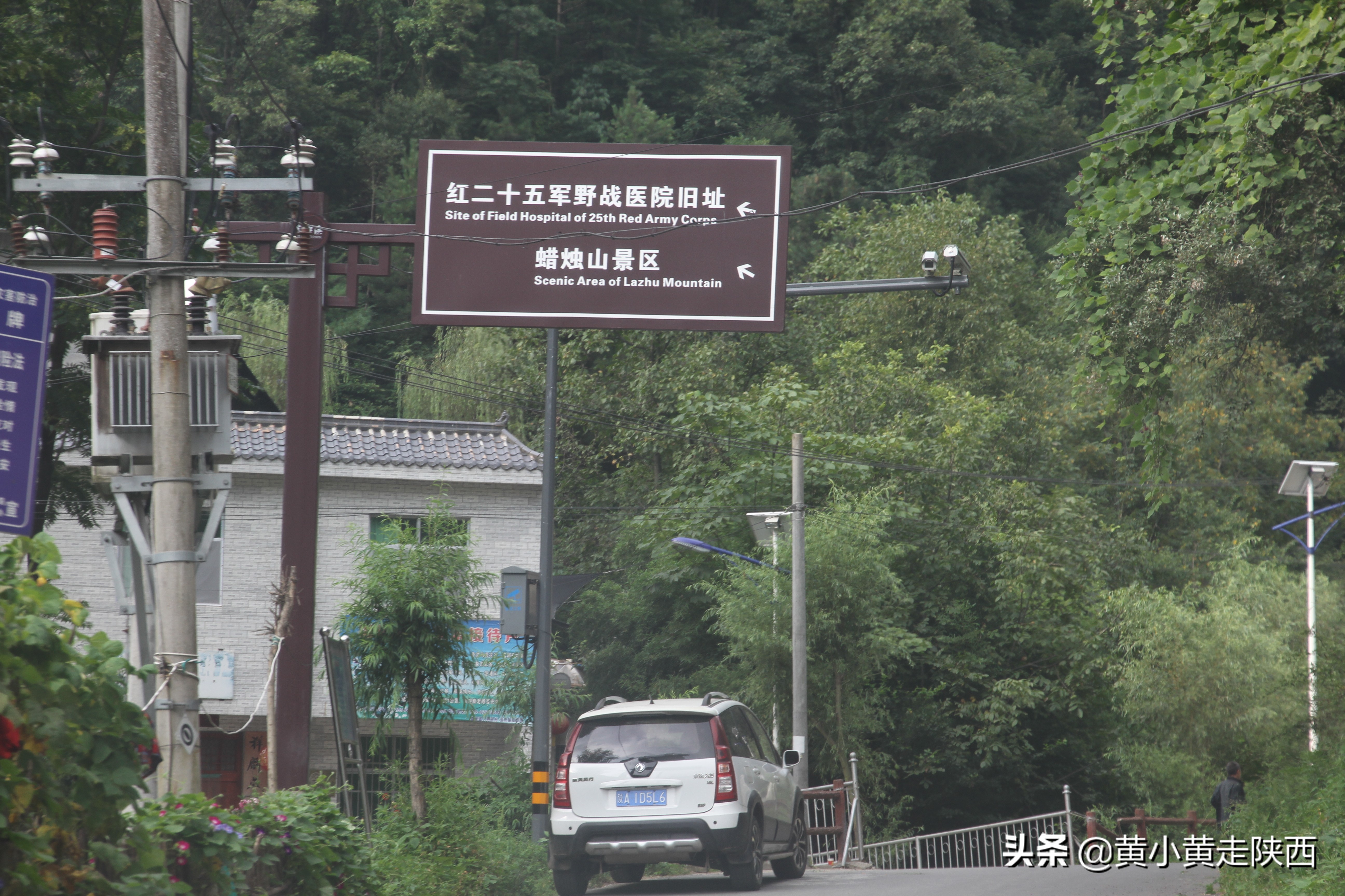 陕西省大山深处,大山深处穷山村