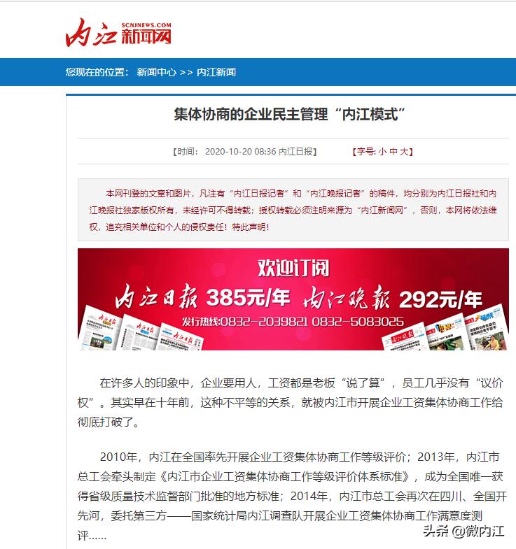 惊呆了!在内江搞的这场“大谈判”,300多万人在看——