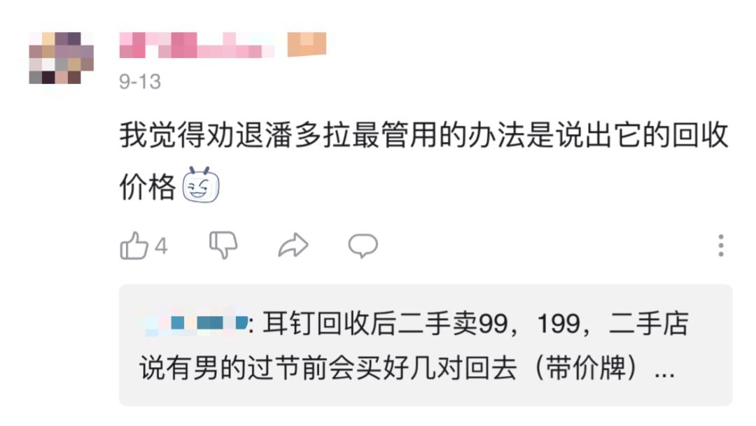 想在中国赚3倍钱的潘多拉，还有姑娘爱买吗？