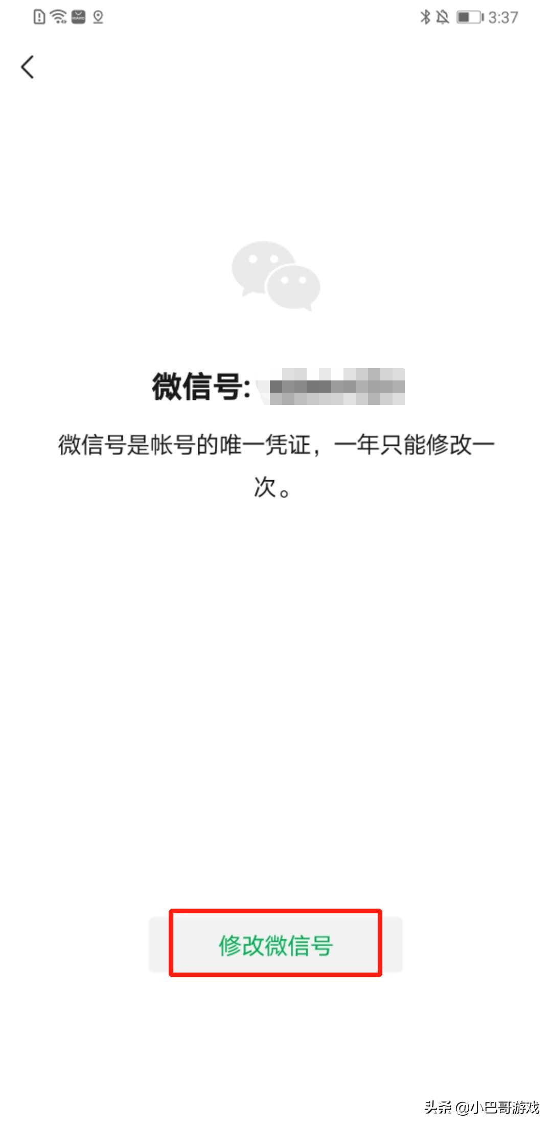 新版微信号可以修改了吗,新版的微信号可以修改吗