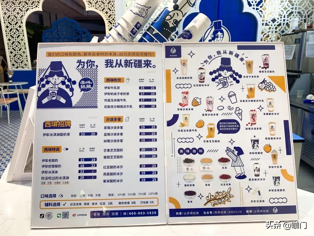 疆饮新疆新茶饮,如何制作出新疆的正宗奶茶