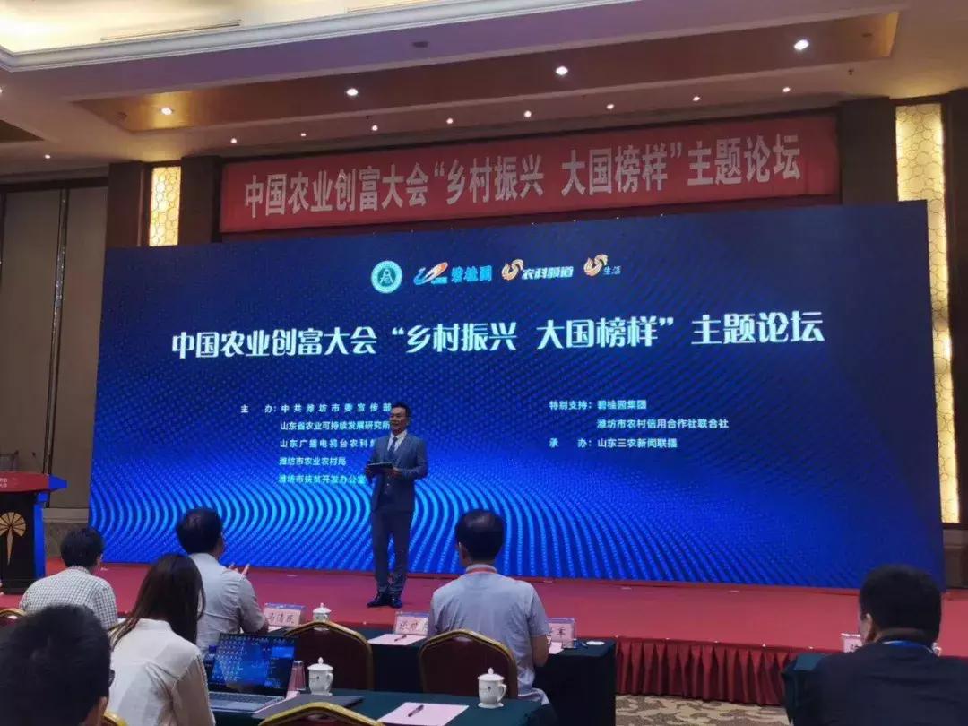2022年中国潍坊创富大会,全国农业创富大会主题