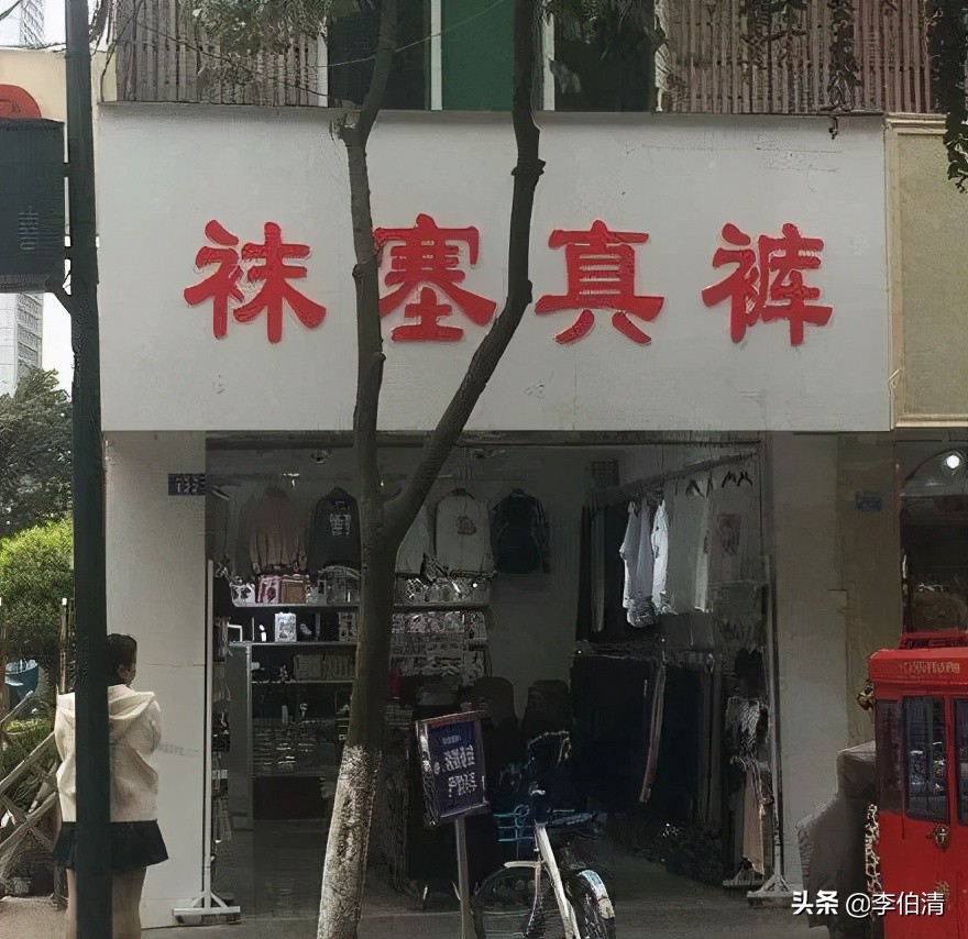 成都有条神奇的街,成都神奇的一条街